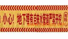 警示带D11冀虹警示带晋州供应警示带D11【冀虹】警示带【晋州】警示带【五星】警示带