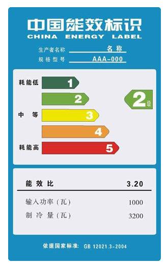 供应中国能效标识认证