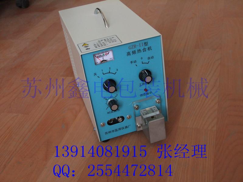 供應南京高頻血袋熱合機