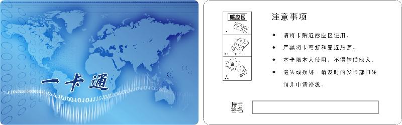 供应校园一卡通IC卡