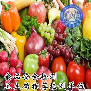供應(yīng)食品安全檢測-衛(wèi)生局推薦檢測單位