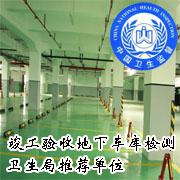 供應(yīng)上海建筑工程報(bào)監(jiān)檢衛(wèi)生局推薦單位