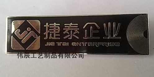 供應(yīng)酒店廣告徽牌/酒店工號牌制作