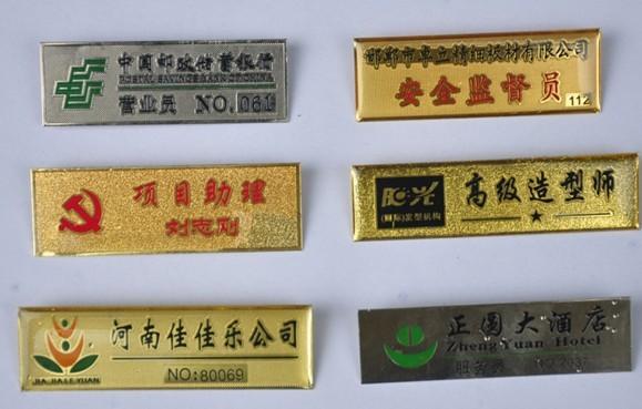 供應(yīng)定做金屬徽章訂購徽章