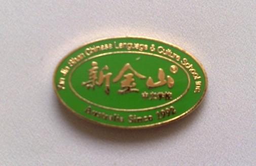 供應(yīng)深圳企業(yè)胸針制作/深圳*徽章