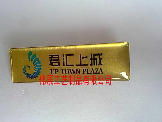 供應(yīng)酒店廣告徽牌/酒店工號牌制作