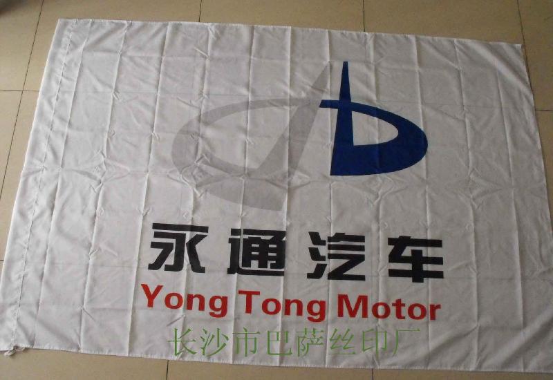 旗幟制作廠圖片/旗幟制作廠樣板圖 (2)