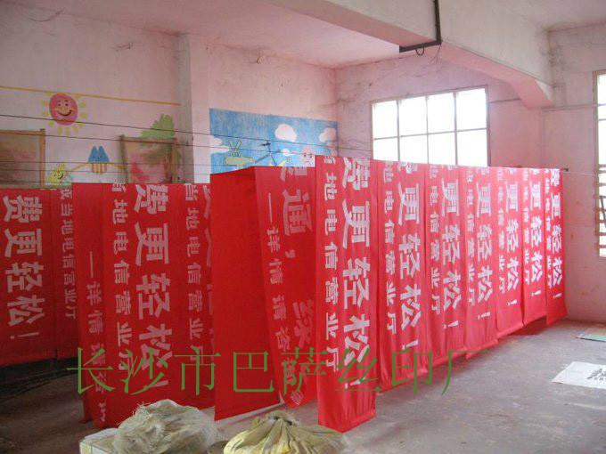湖南橫幅印刷價(jià)格