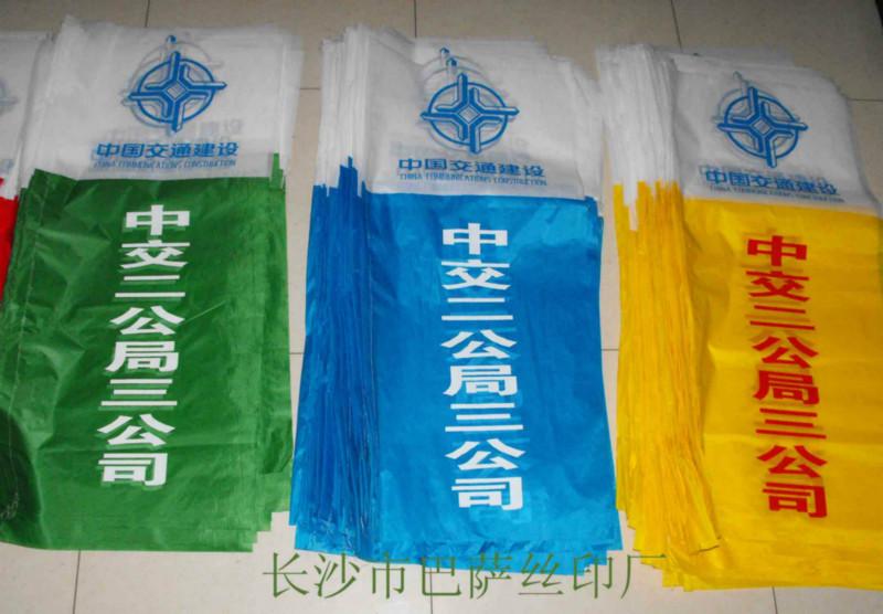 湖南彩旗銷售印刷廠