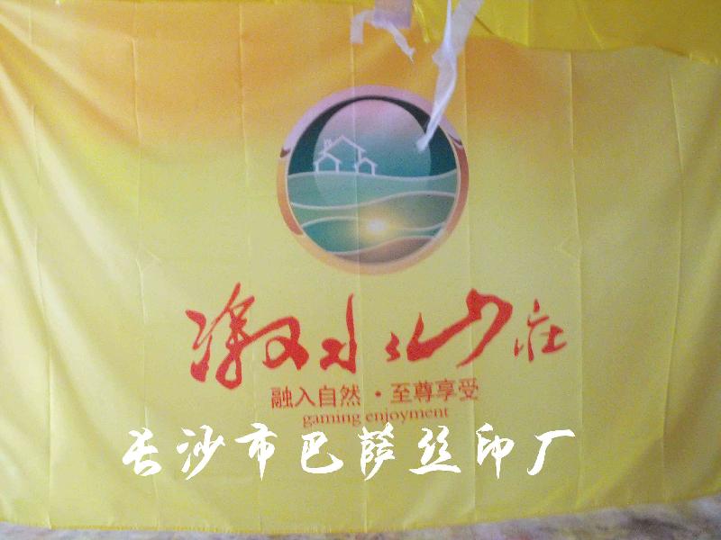 旗幟制作廠圖片/旗幟制作廠樣板圖 (4)