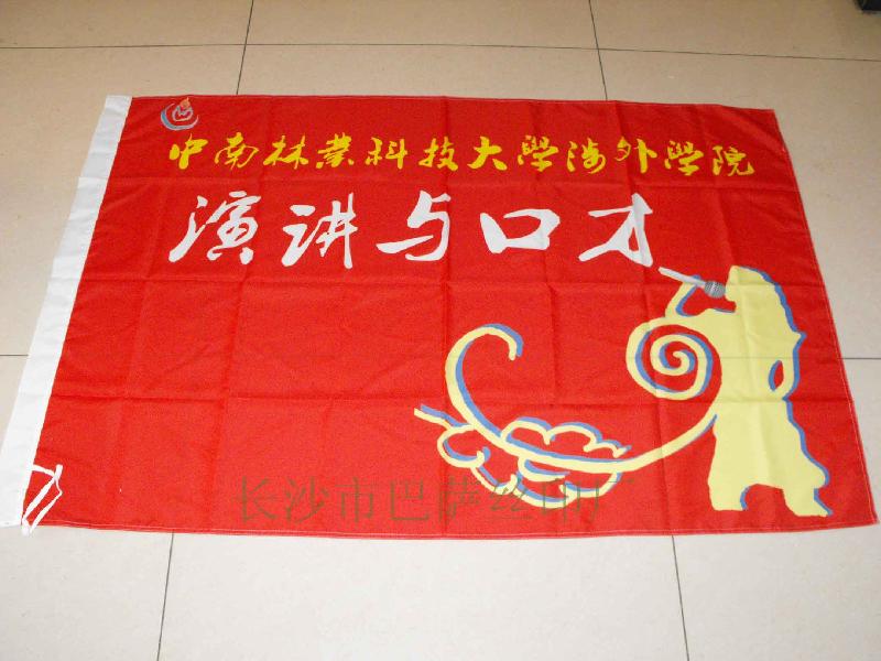 旗幟制作廠圖片/旗幟制作廠樣板圖 (3)