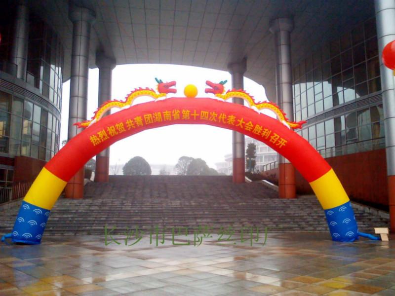 長(zhǎng)沙充氣拱門(mén)氣球大批量?jī)?yōu)惠出租 專(zhuān)業(yè)的安裝隊(duì)伍 速度快效率好