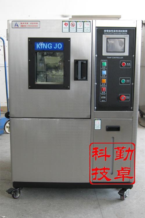 UK類恒溫恒濕試驗箱特點？如何選購？