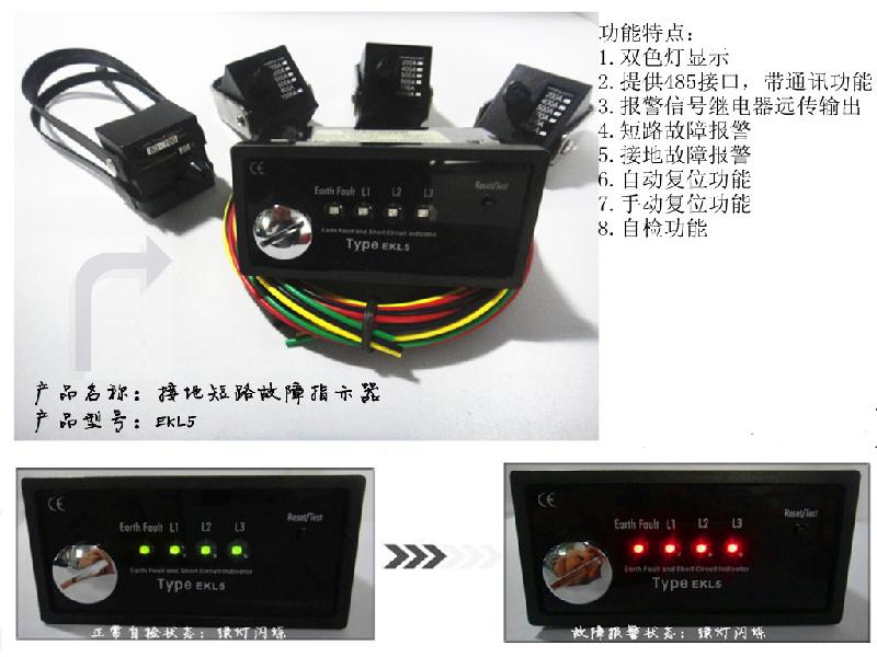 供应接地及短路故障指示器│可联网故障指示器│接地短路故障指示器采购