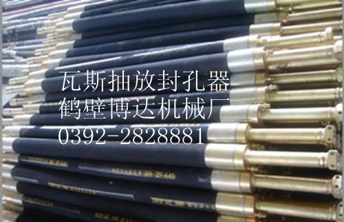 供應(yīng)注水封孔器用途特點(diǎn)及使用方法