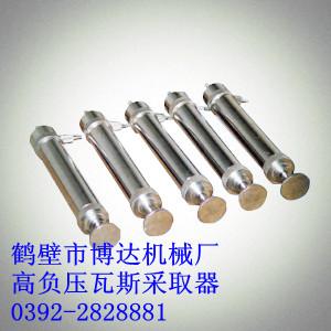 鶴壁博達(dá)高負(fù)壓瓦斯采取器 鶴壁高負(fù)壓采取器銷(xiāo)售供應(yīng)部