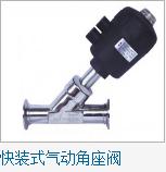 供應(yīng)快裝式不銹鋼氣動(dòng)塑料頭角座閥DN25PN25氣控角座閥
