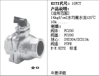 供應(yīng)日本北澤KITZ銅閥門、KITZ銅球閥、日本KITZ截止閥