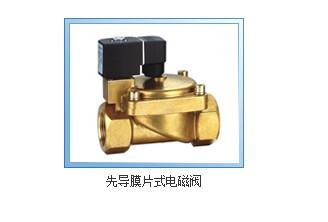 供應(yīng)先導(dǎo)膜片電磁閥QUANJIA、KLQD進(jìn)水閥、YP排水電磁閥