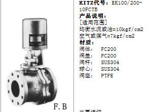 供應(yīng)KITZ三通螺紋電動(dòng)球閥、日本北澤電動(dòng)不銹鋼三通球閥