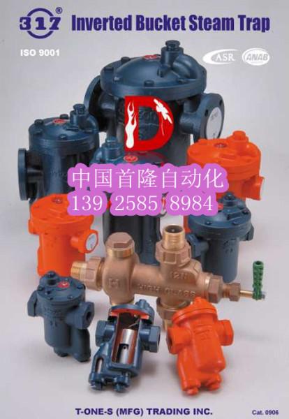 供應(yīng)臺(tái)灣317疏水閥、倒桶式疏水閥、臺(tái)灣NICOSON蒸汽疏水閥