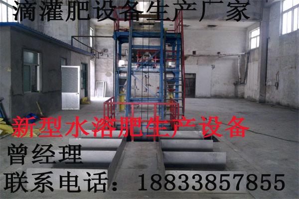 供應(yīng)新韁滴灌肥*設(shè)備