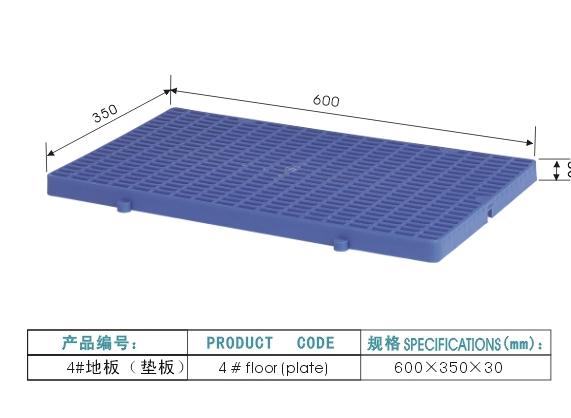 联生塑料4垫板图片