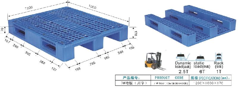 联生塑料7川字卡板图片