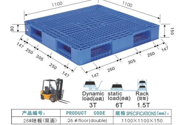 联生塑料26双面卡板图片