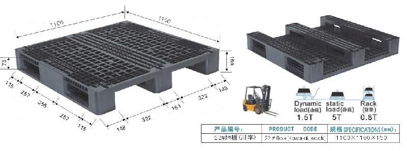 联生塑料22川字卡板图片