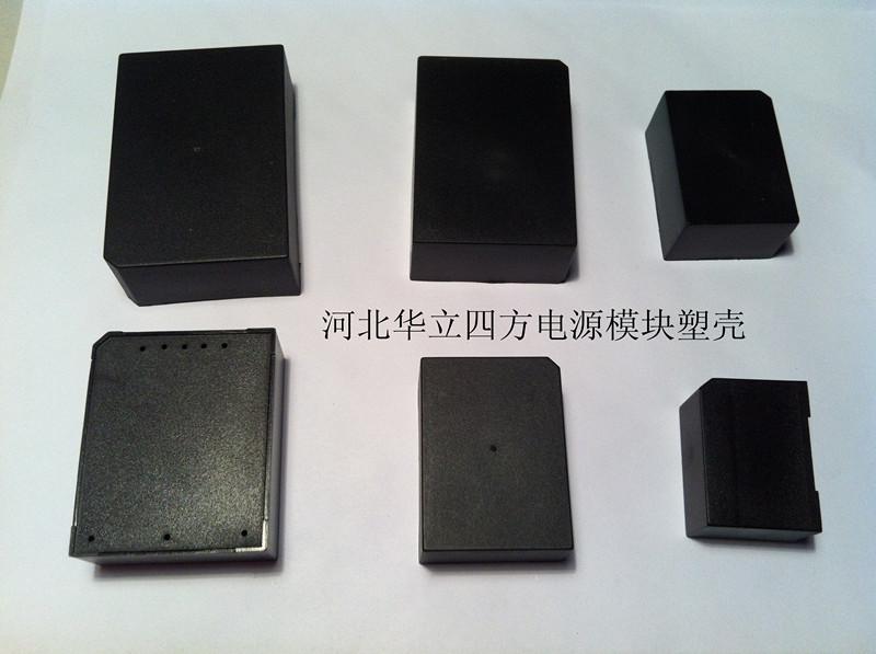 北京電源模塊塑殼圖片