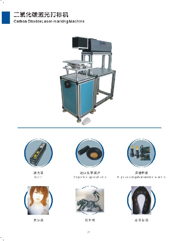 激光切割雕刻打标机图片