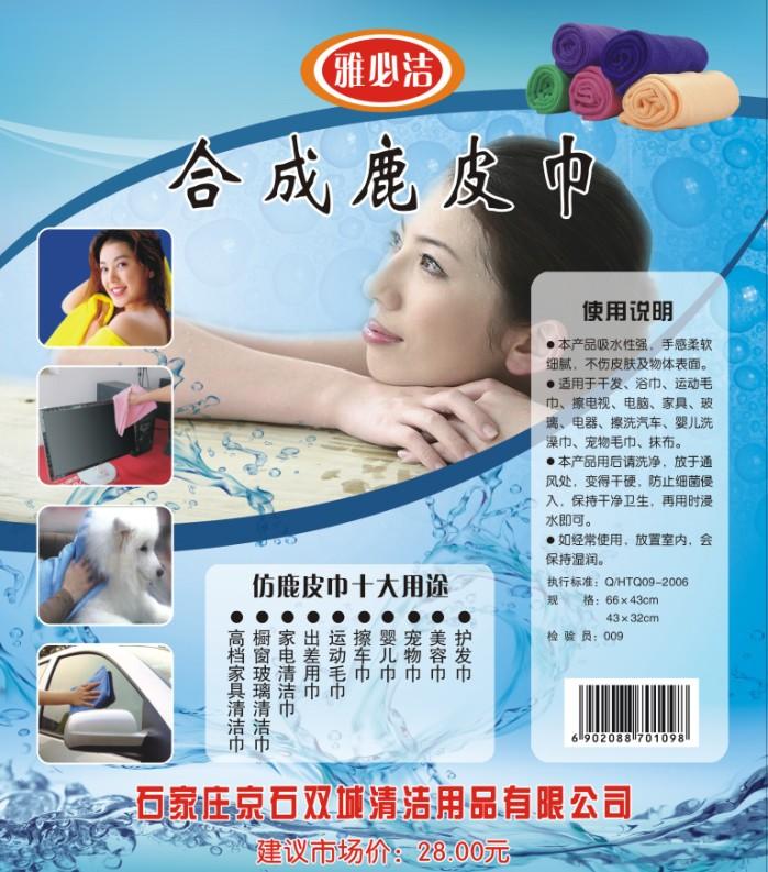 供應(yīng)安陽鹿皮巾