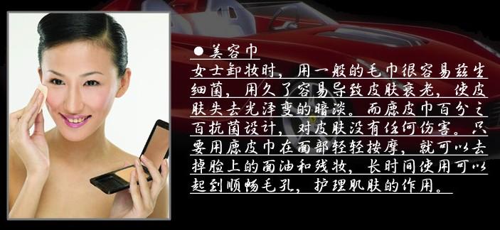 毛巾擦車巾圖片/毛巾擦車巾樣板圖 (4)