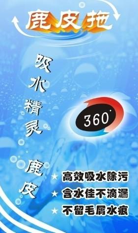 供應(yīng)PVA訪鹿皮巾