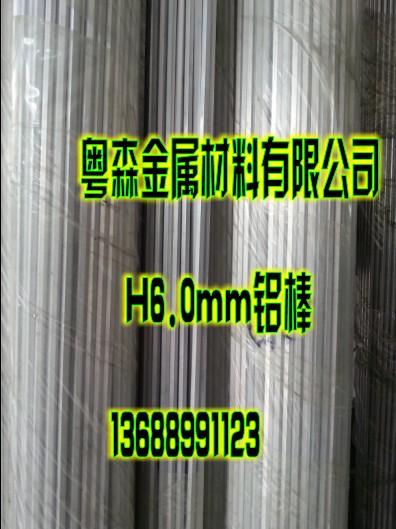 供應(yīng)6061-T6研磨氧化六角鋁棒  研磨氧化鋁棒生產(chǎn)廠家