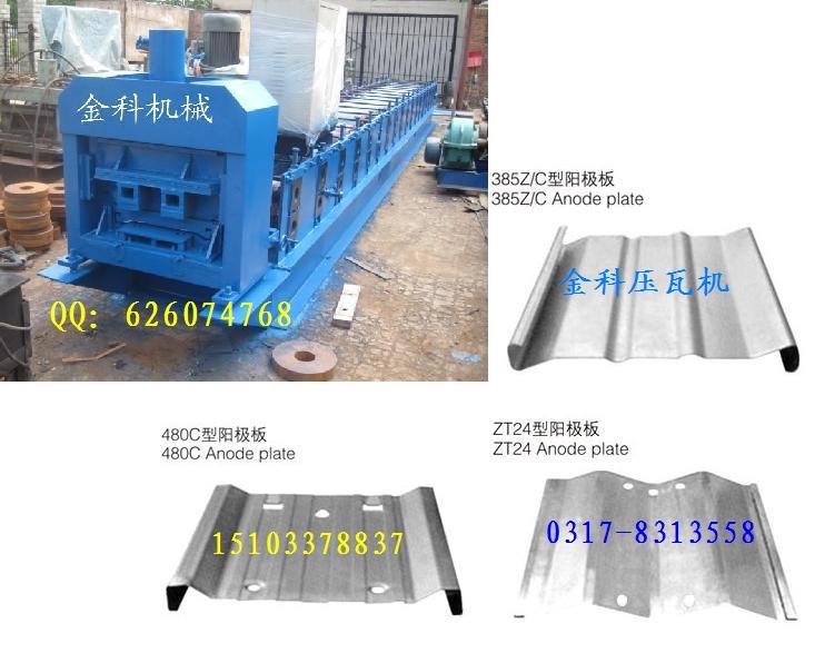 除尘设备,480阳极板设备，Z型阳极板设备，除尘箱板设备-金科