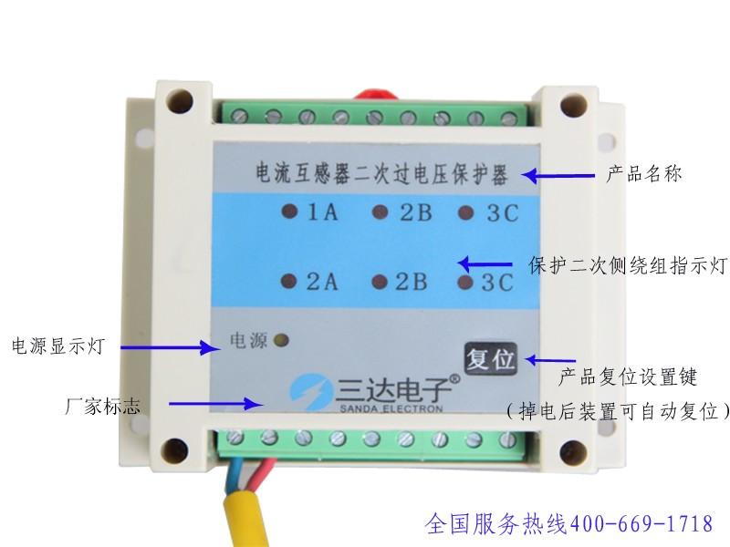 供應(yīng)JLC-9二次過(guò)電壓保護(hù)器 JLC-9過(guò)電壓保護(hù)器三達(dá)生產(chǎn)