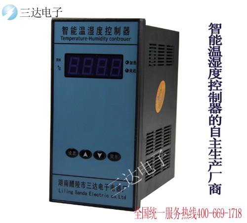 三達(dá)供應(yīng)ZH-ZWS-2XXX智能溫濕度控制器