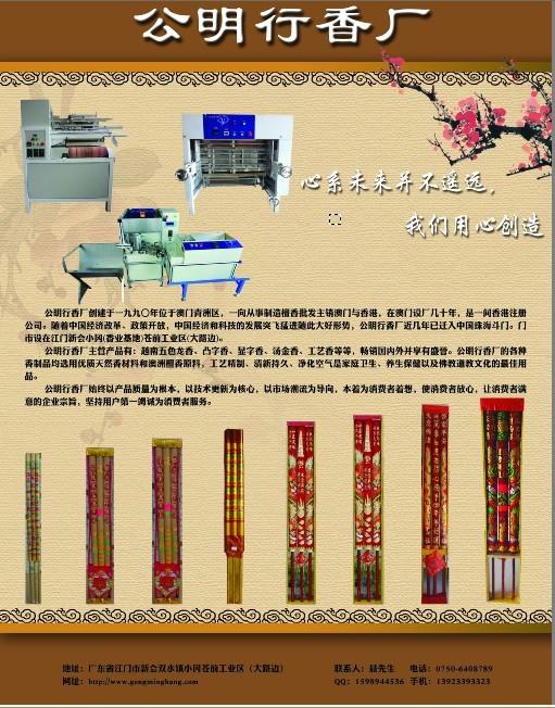 160公分龍香圖片