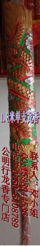 單支特大龍香圖片