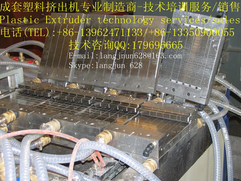 供應(yīng)PVC扣板生產(chǎn)機(jī)械