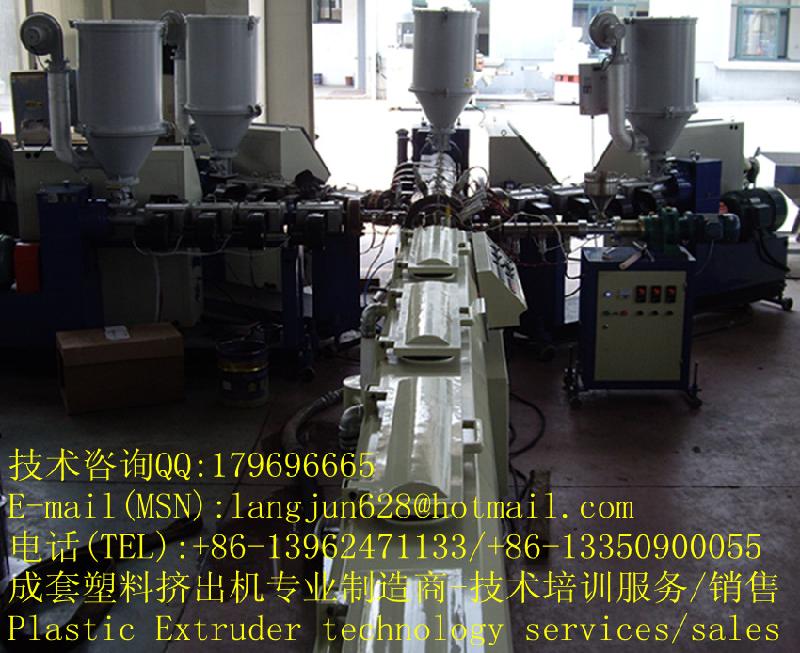 兩臺共擠設備，共擠擠出機，多臺共擠設備