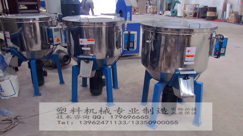 供應經(jīng)濟實用型混料機張家港混料機廠