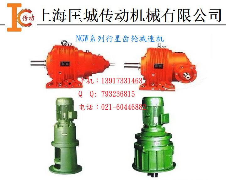 NGW系列行星齿轮减速机图片