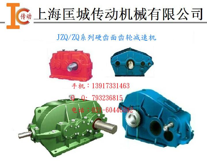 供应JZQ/ZQ系列硬齿面齿轮减速机图片