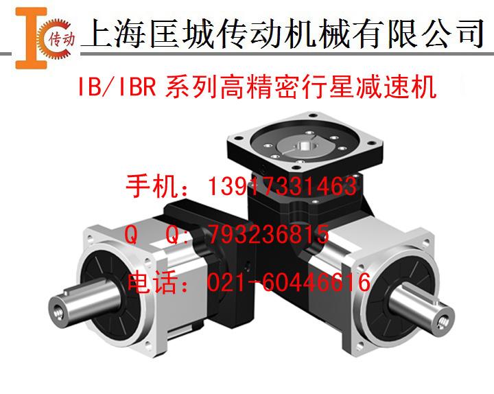 HB系列高精密伺服行星减速机图片