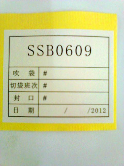 供應(yīng)用于電子電器的深圳沙井不干膠商標(biāo)供應(yīng)產(chǎn)品