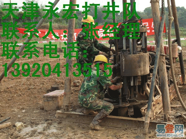 供應(yīng)通州打井隊(duì)13920413515