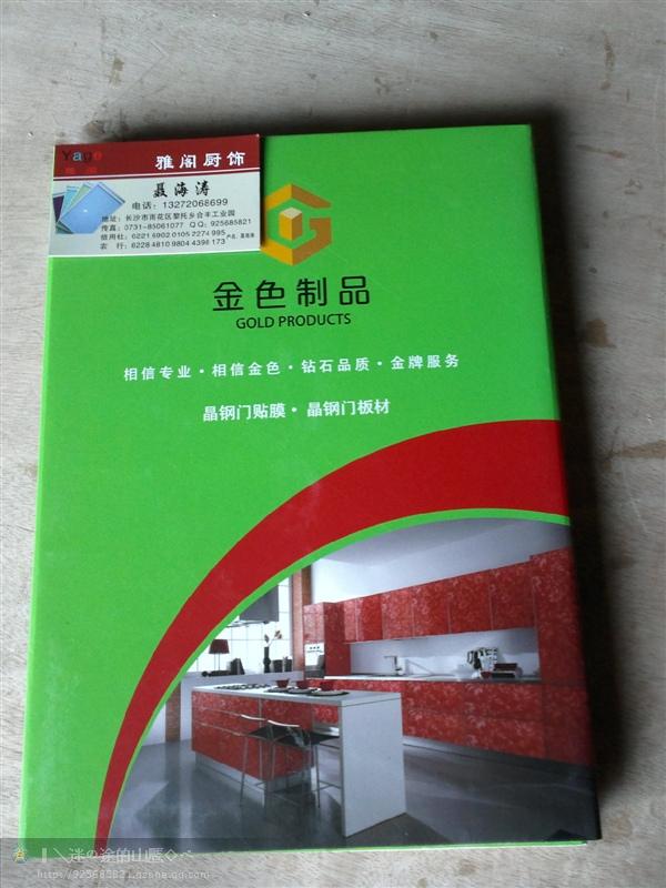 供應(yīng)銅仁晶鋼門板廠